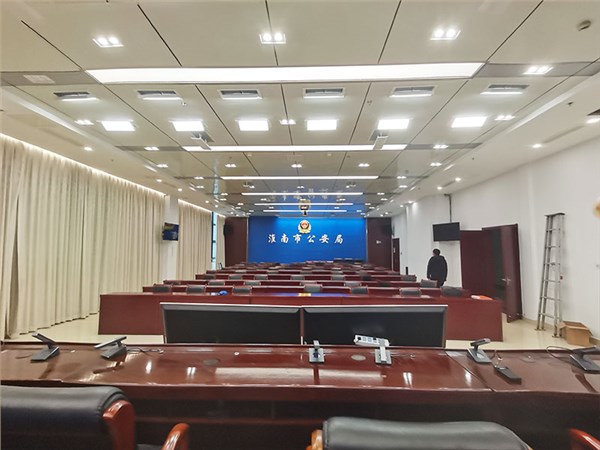 安徽省淮南市公安局9楼视频会议室灯光改造项目