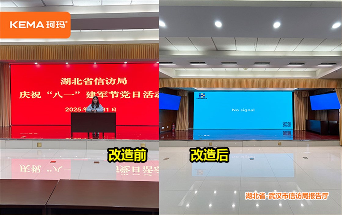 武汉市信访局报告厅 (2) 武汉市信访局报告厅 (2)