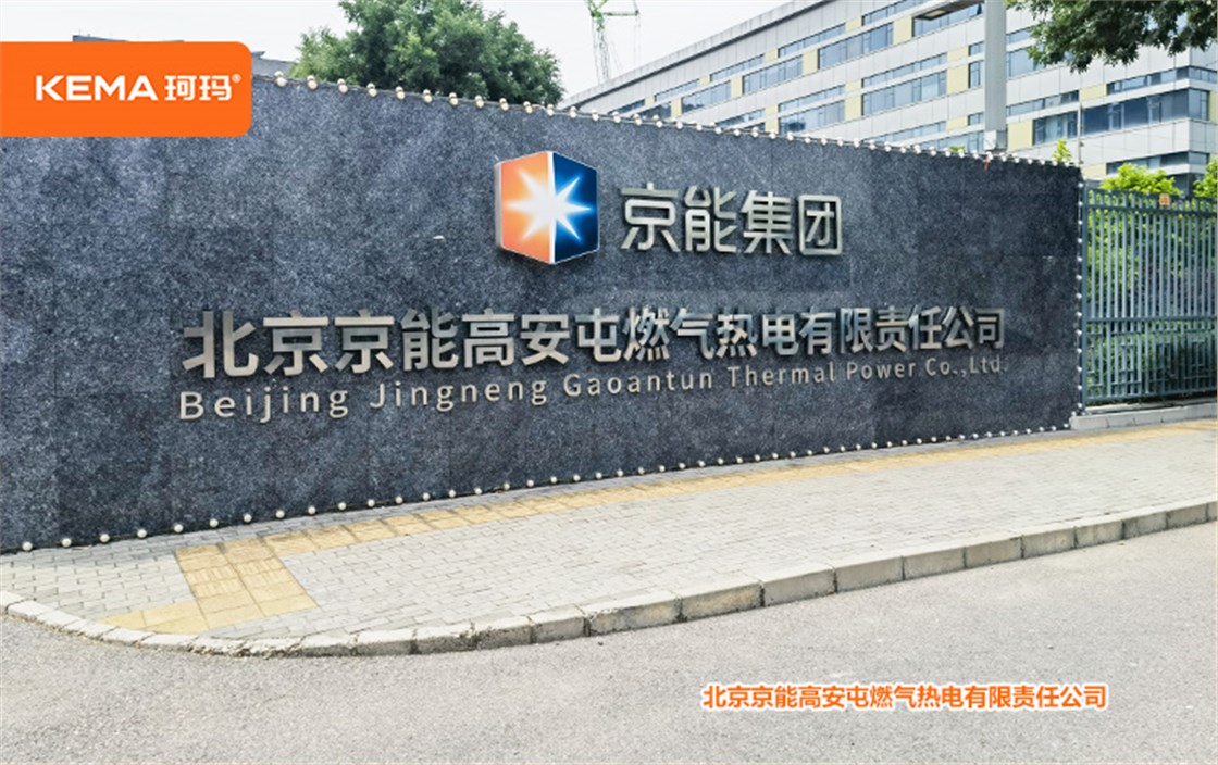 背景高能燃气3