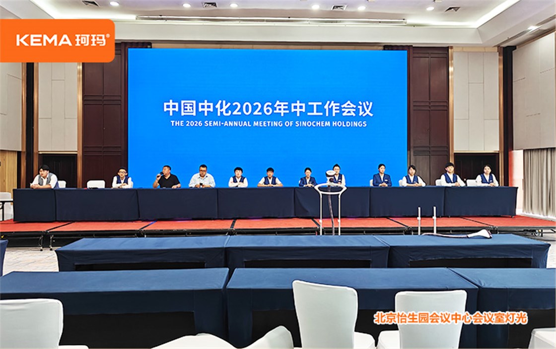 北京怡生园会议中心会议室灯光改造8