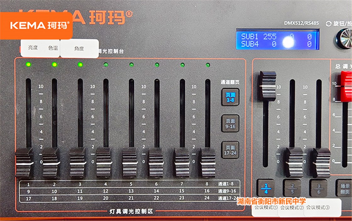 湖南省衡阳市新民中学8