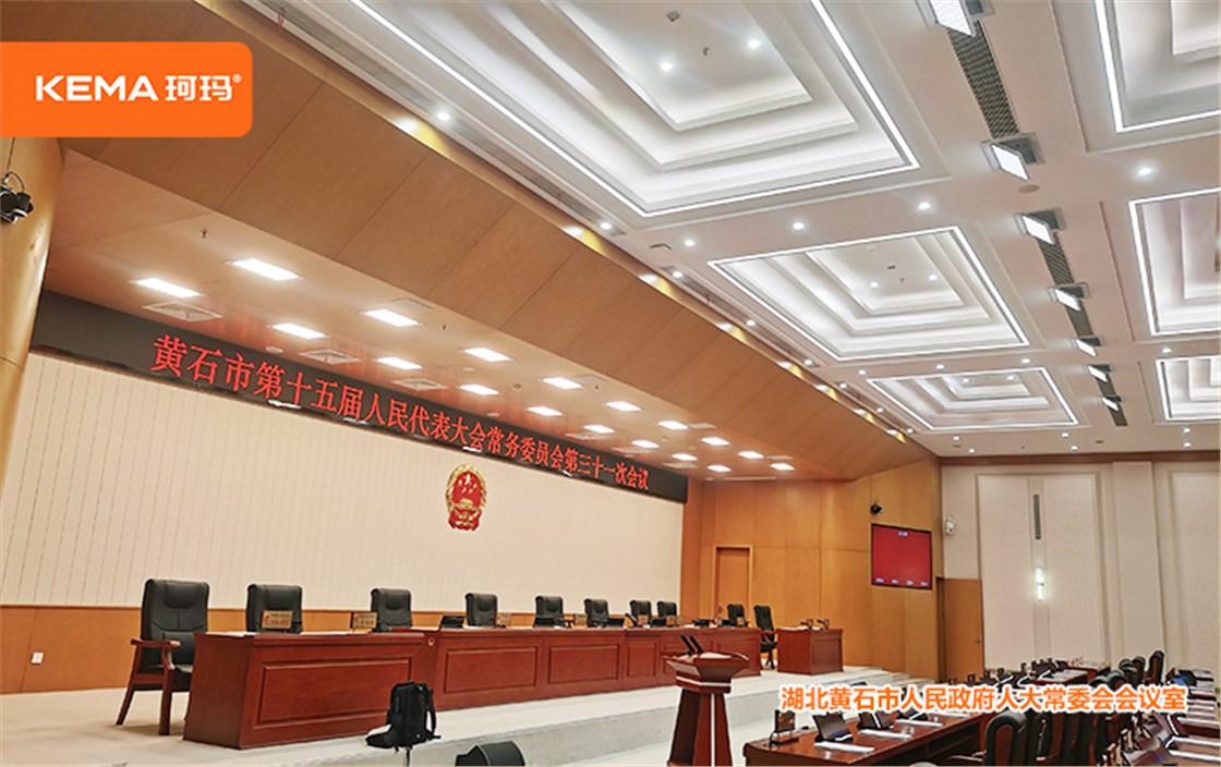 黄石市人民政府人大常委会会议室1