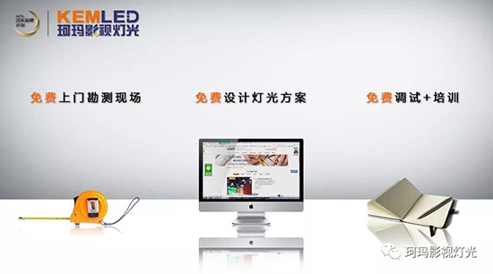 珂玛影视灯光三免服务