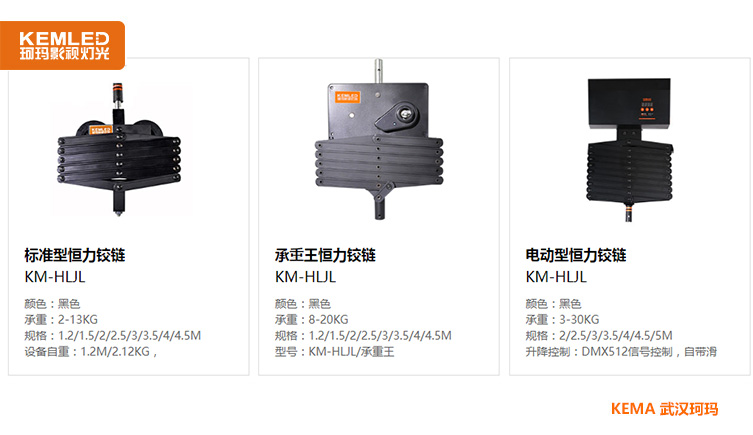 演播室灯光吊挂系统