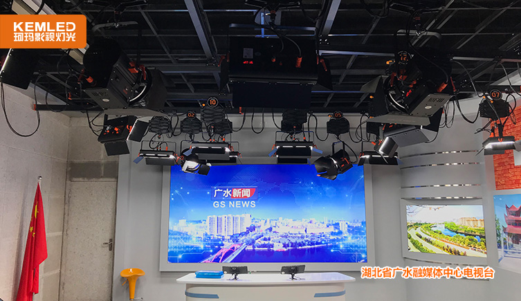 演播室灯光案例