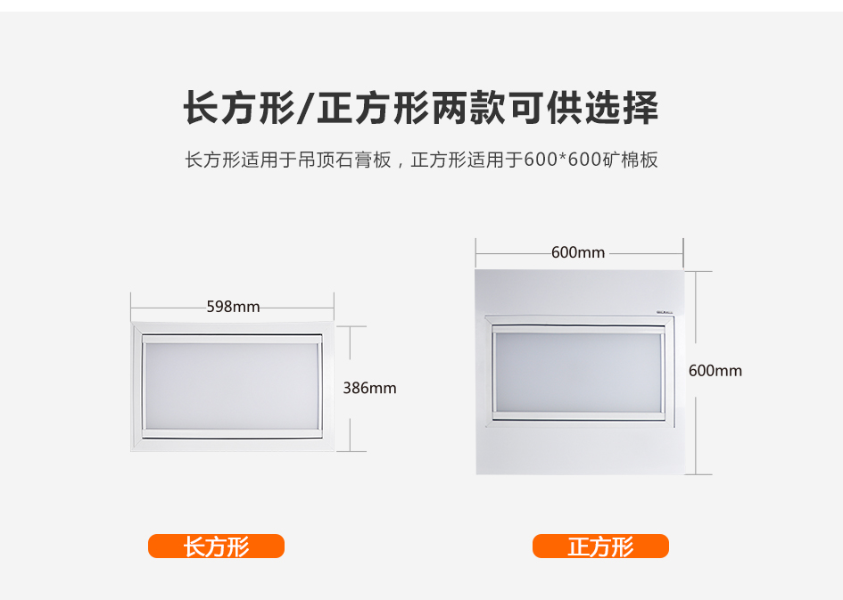 长方形内嵌灯具