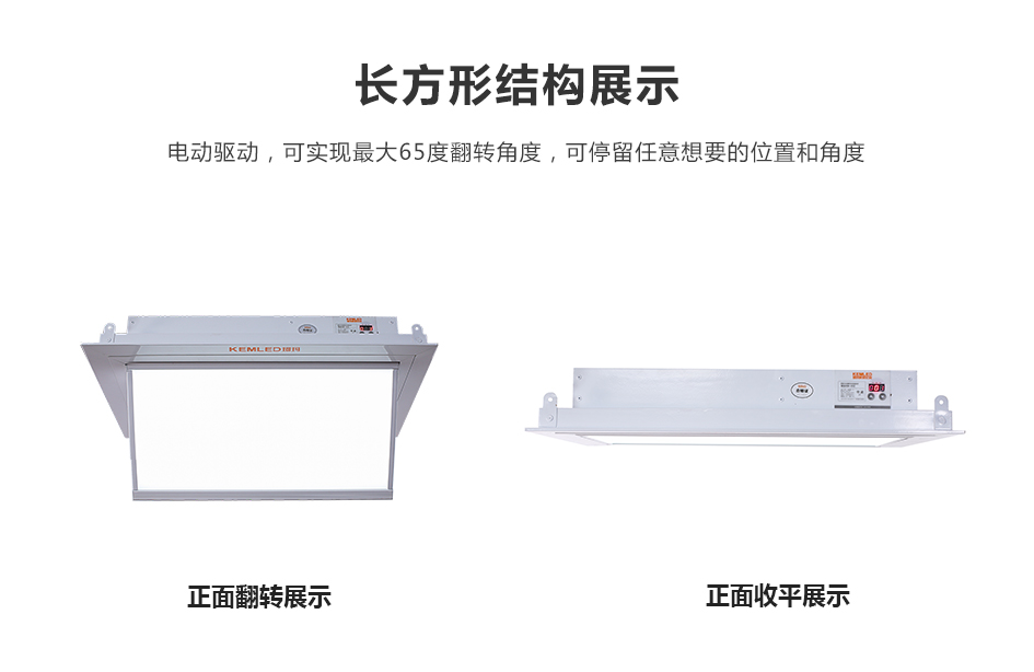 翻转灯具