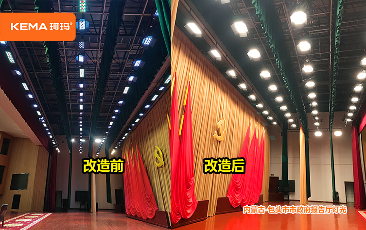 内蒙古-包头市市政府报告厅灯光 (3) 内蒙古-包头市市政府报告厅灯光 (3)