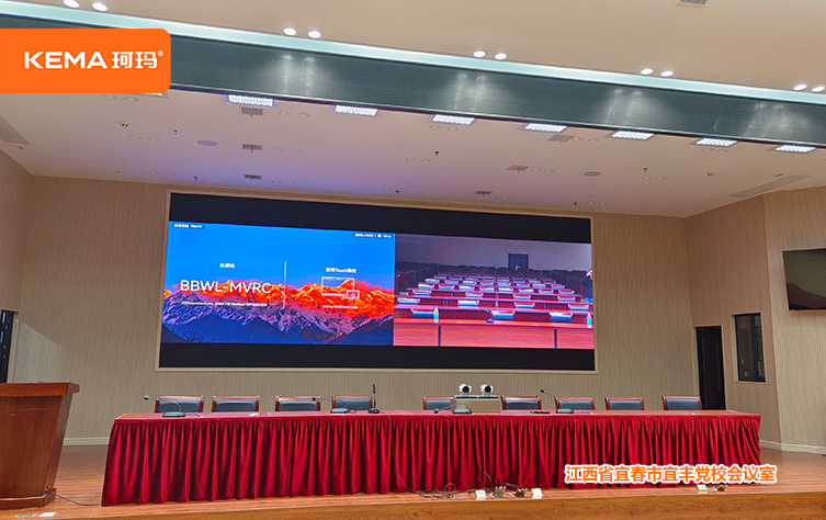 江西省宜春市宜丰党校会议室（不让宣传） (2)