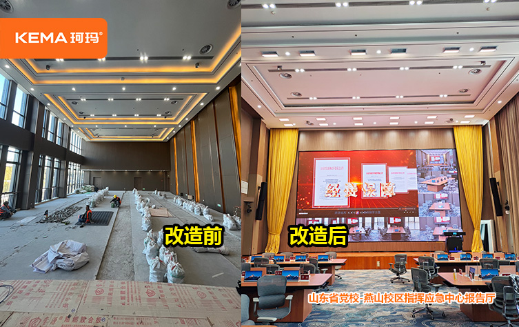 山东省党校，燕山校区，一楼指挥应急中心报告厅 (3)