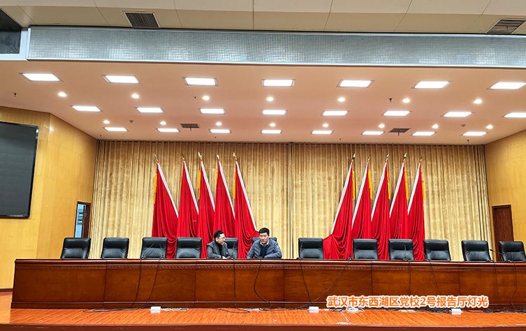 武汉市东西湖区党校2号报告厅灯光4