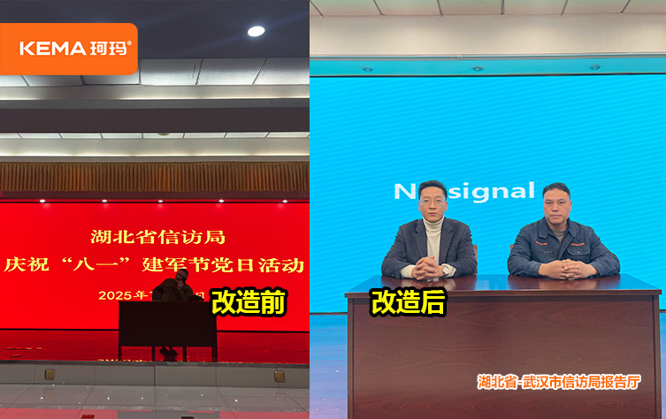 武汉市信访局报告厅 (1)