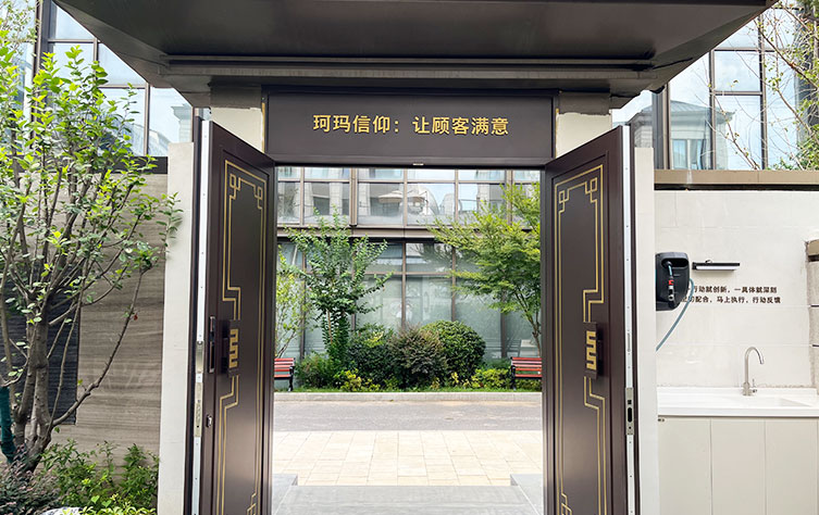 珂玛企业文化0