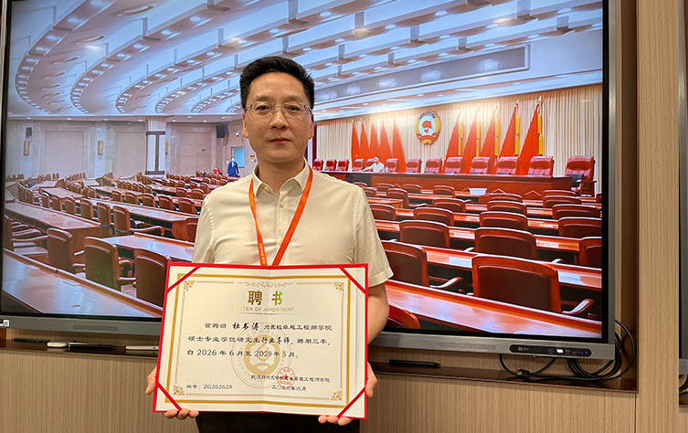 武汉珂玛杜书涛受聘硕士研究生行业导师2