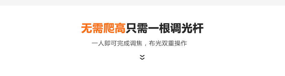 KM-M20杆控聚光灯-详情_01 (6)