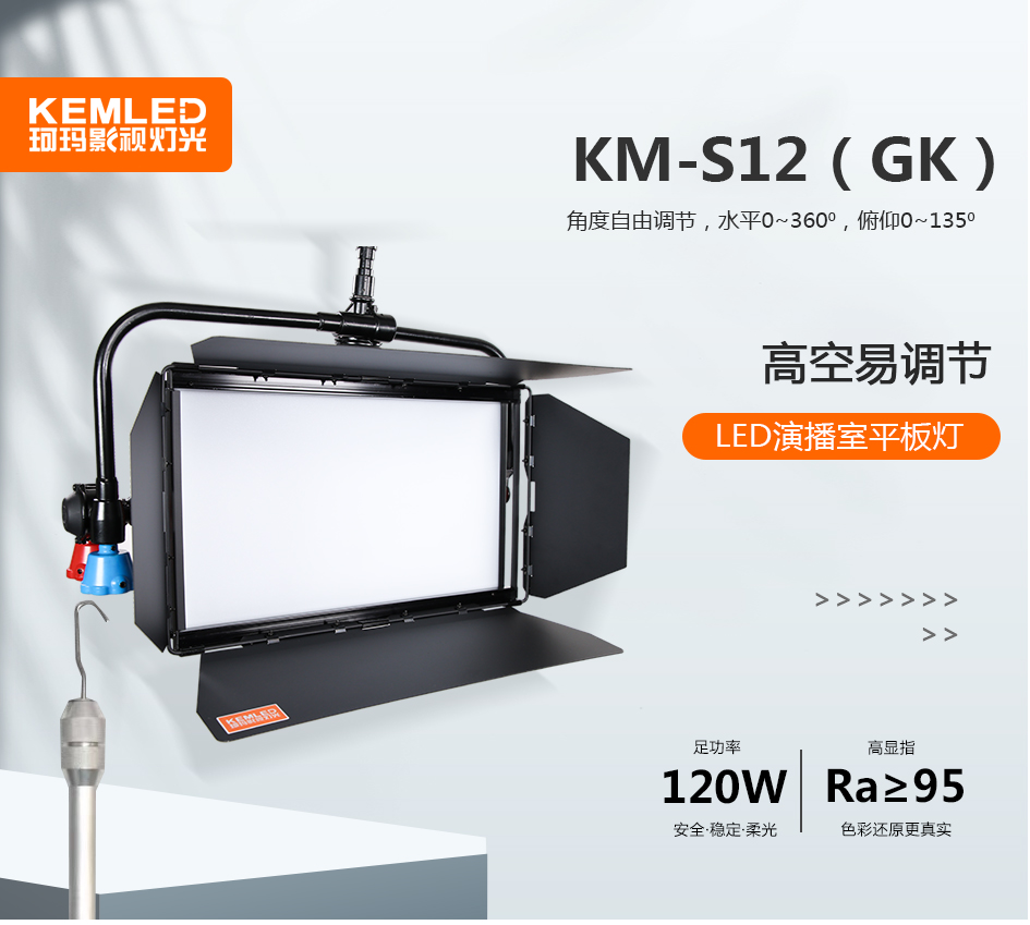 KM-S12杆控详情页_01