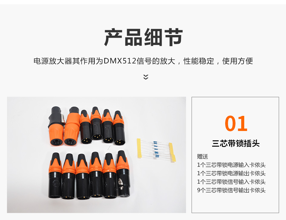 KM-X8信号放大器