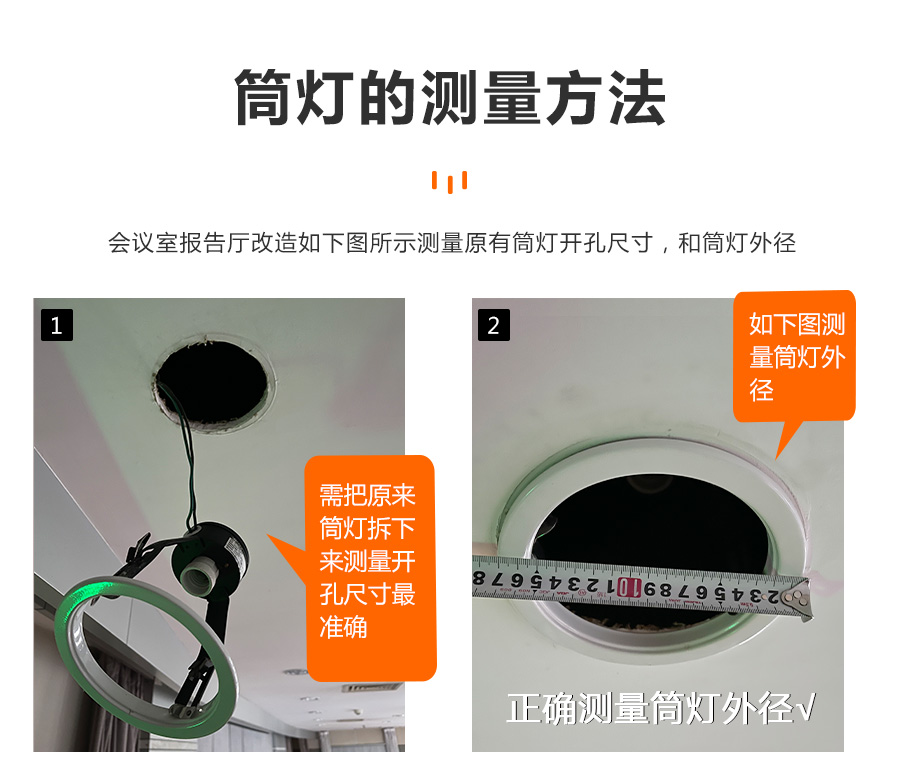 高清筒灯