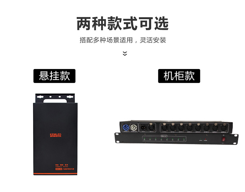 KM-X8信号放大器
