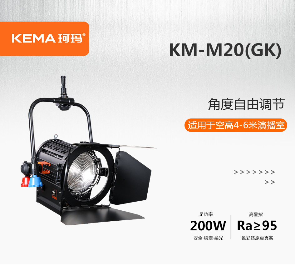 KM-M20杆控-详情_01