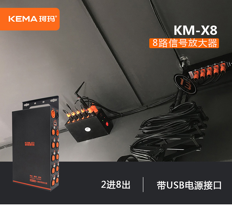 信号放大器