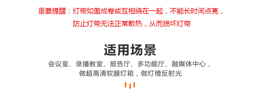 灯带_03