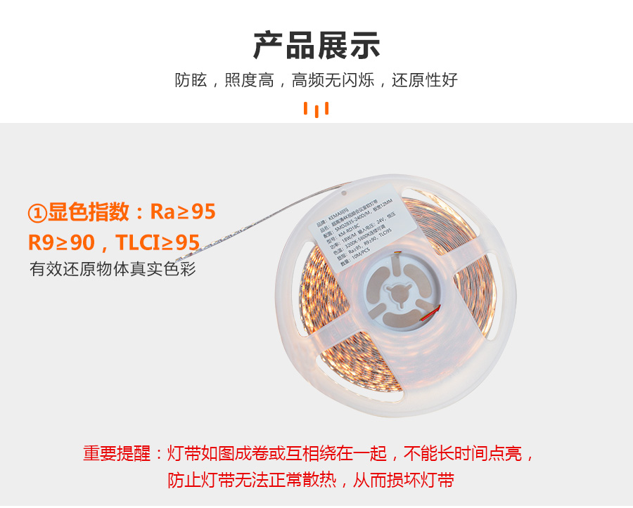 灯带_06