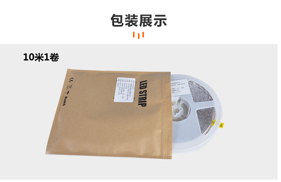 灯带_13