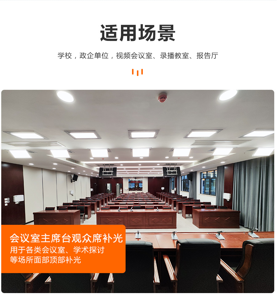会议室筒灯08