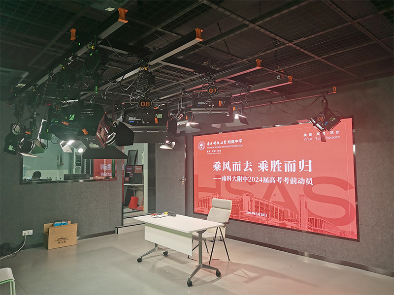 深圳市-南方科技大学附属中学：演播室灯光设计方案
