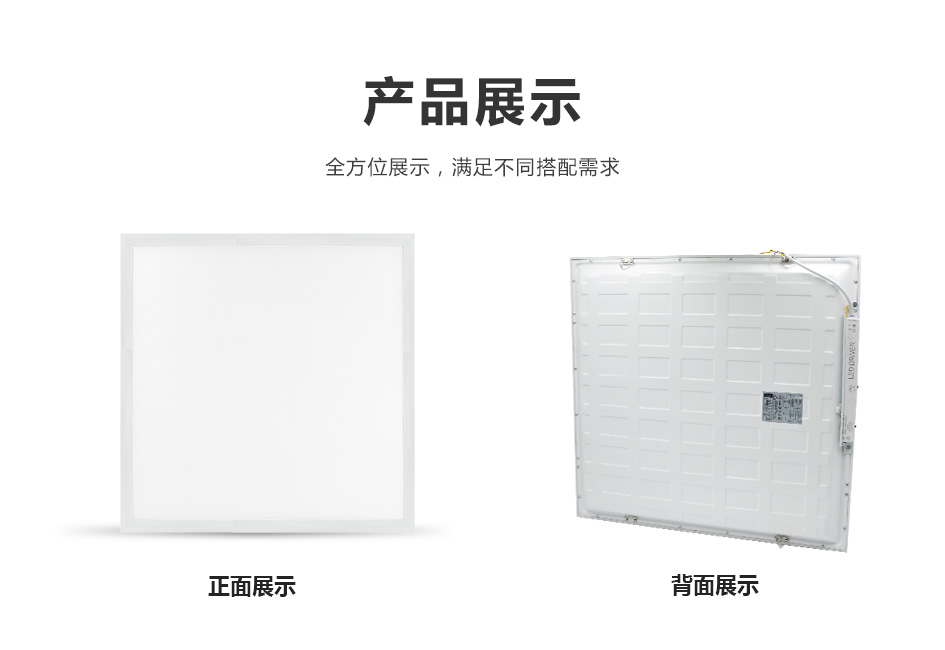 KM-LB606超薄面板灯 (4)