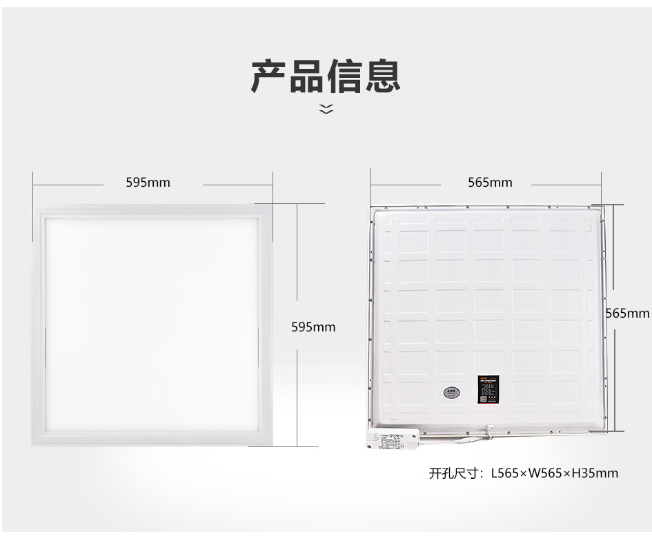KM-LB606超薄面板灯 (6)