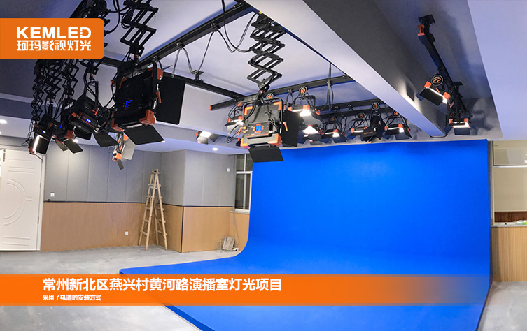 常州河海实验学校虚拟演播室灯光