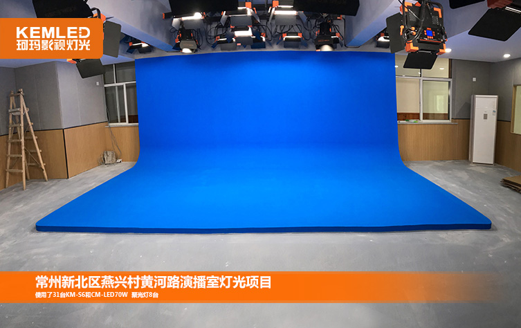 常州河海实验学校虚拟演播室灯光