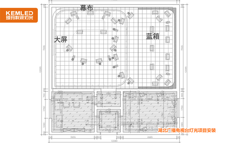 电视台灯光项目