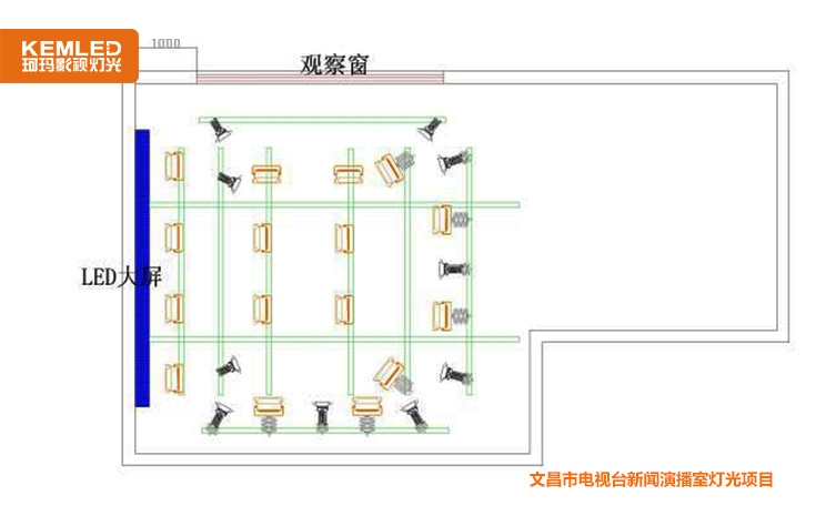 文昌市电视台新闻演播室灯光项目