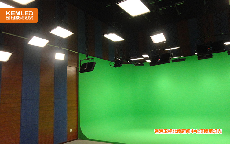 北京新闻中心演播室灯光
