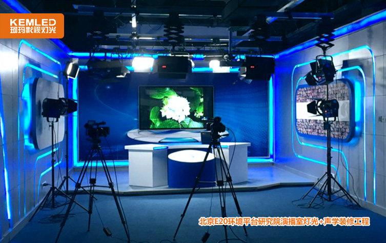 北京演播室灯光