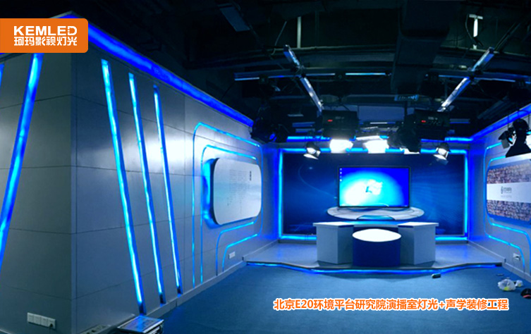 北京演播室灯光