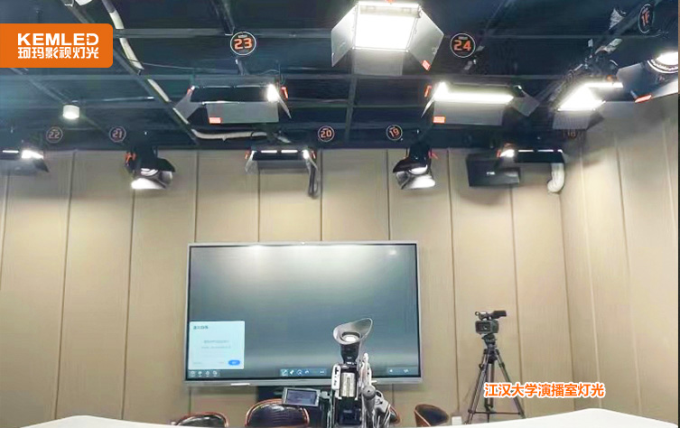 江汉大学演播室灯光