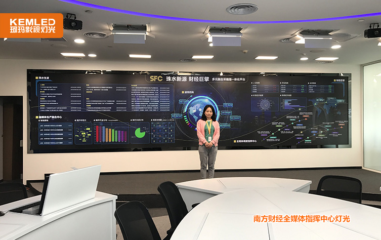 南方财经全媒体灯光