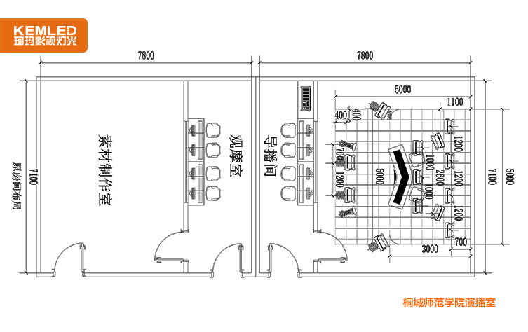 桐城师范学院演播室灯光设计图