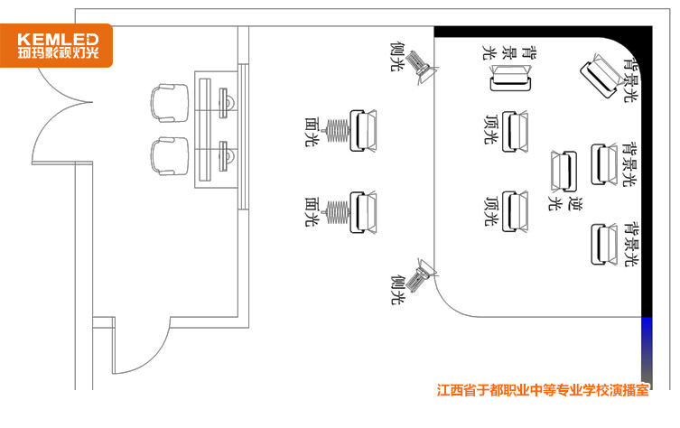 校园演播室灯光设计