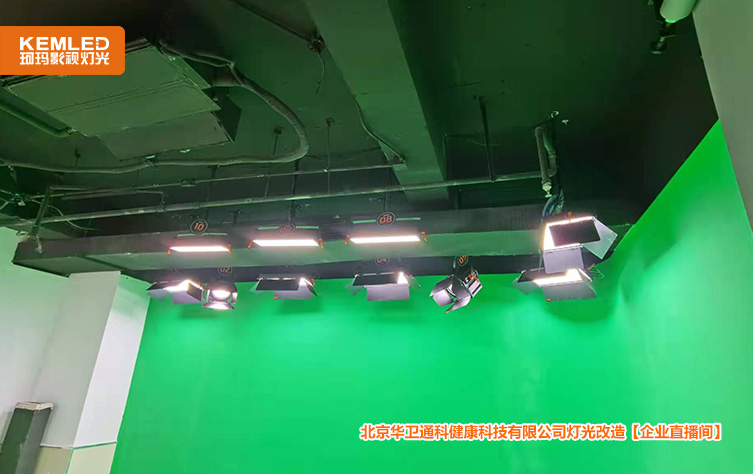 企业直播间灯光