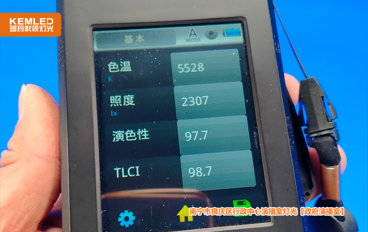 灯光指标测试