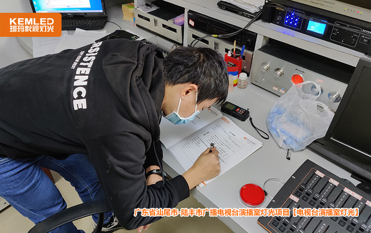 陆丰电视台灯光验收