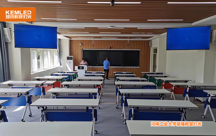 湖南工业大学录播教室灯光