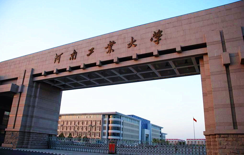河南工业大学