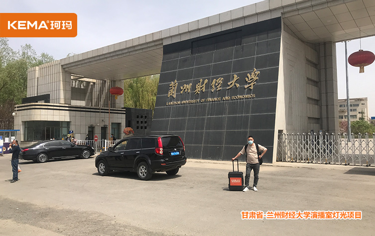 兰州财经大学