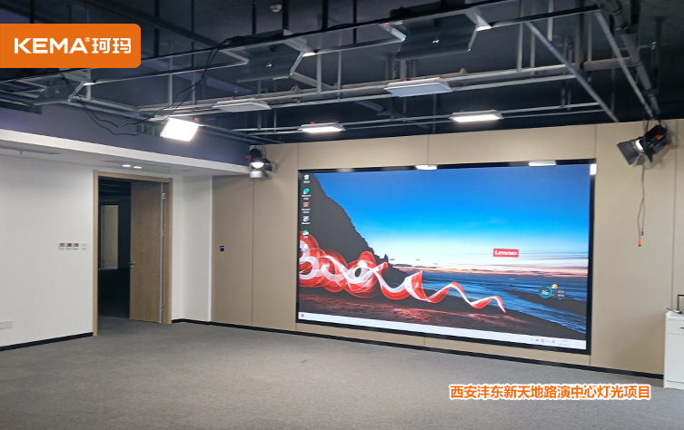 路演中心灯光